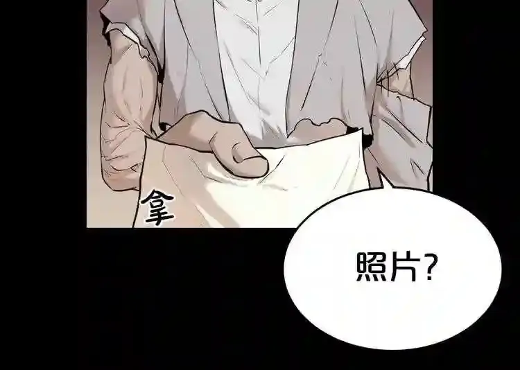 第43话 殊死一搏 第9页