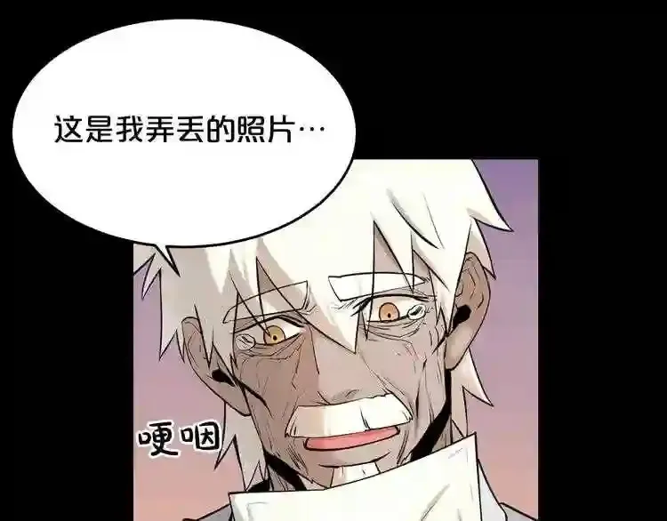 第43话 殊死一搏 第10页