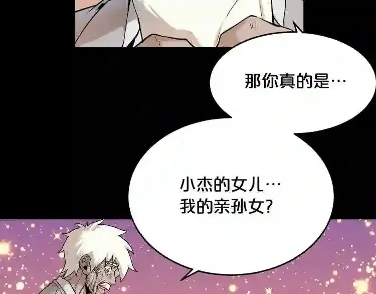 第43话 殊死一搏 第11页