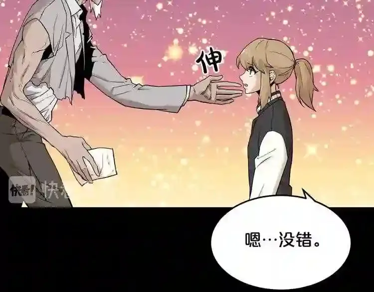 第43话 殊死一搏 第12页