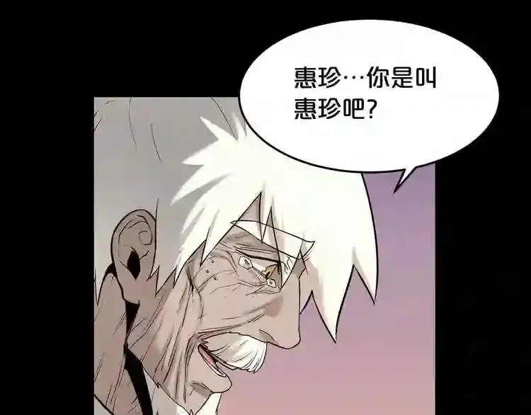 第43话 殊死一搏 第13页