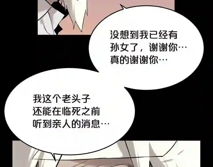 第43话 殊死一搏 第14页