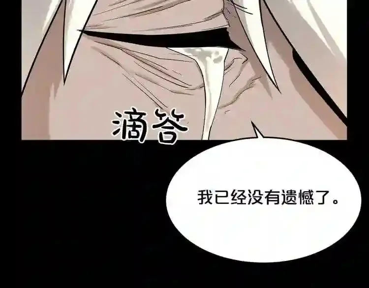 第43话 殊死一搏 第15页