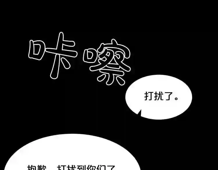 第43话 殊死一搏 第16页