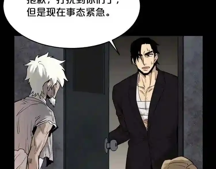 第43话 殊死一搏 第17页