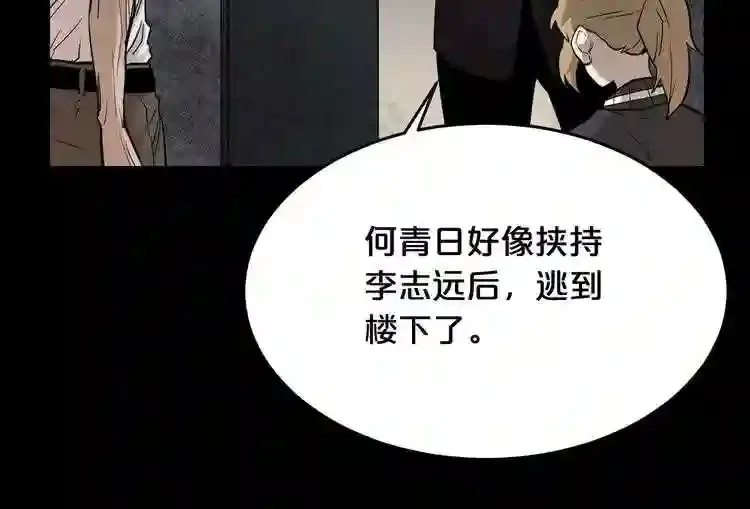 第43话 殊死一搏 第18页