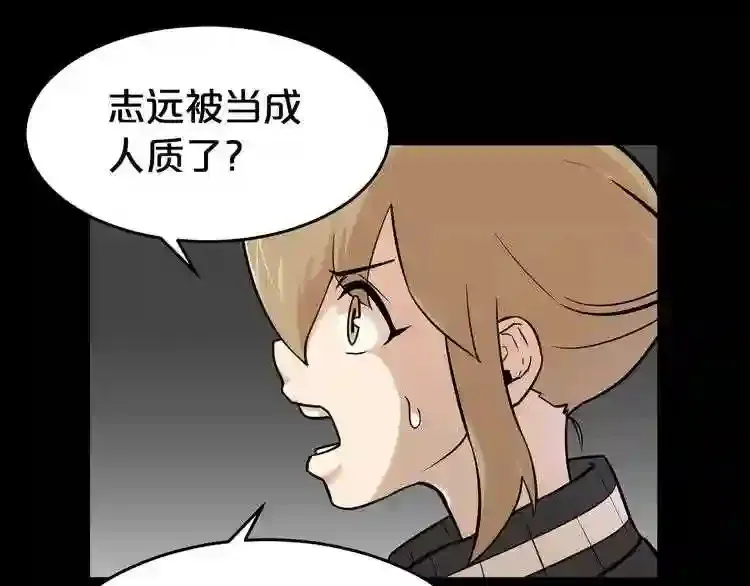 第43话 殊死一搏 第19页