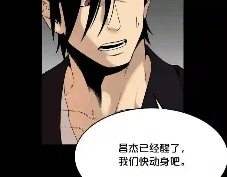 第43话 殊死一搏 第21页