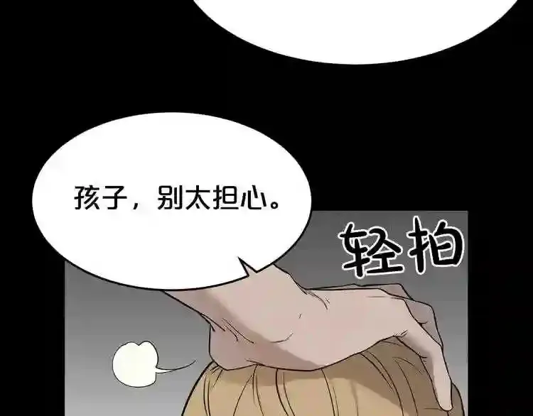 第43话 殊死一搏 第22页