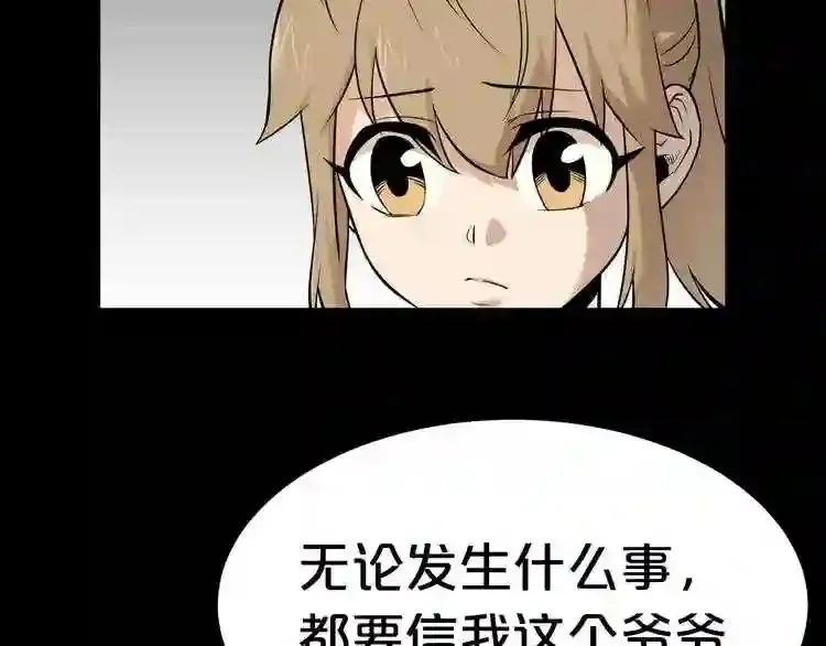 第43话 殊死一搏 第23页