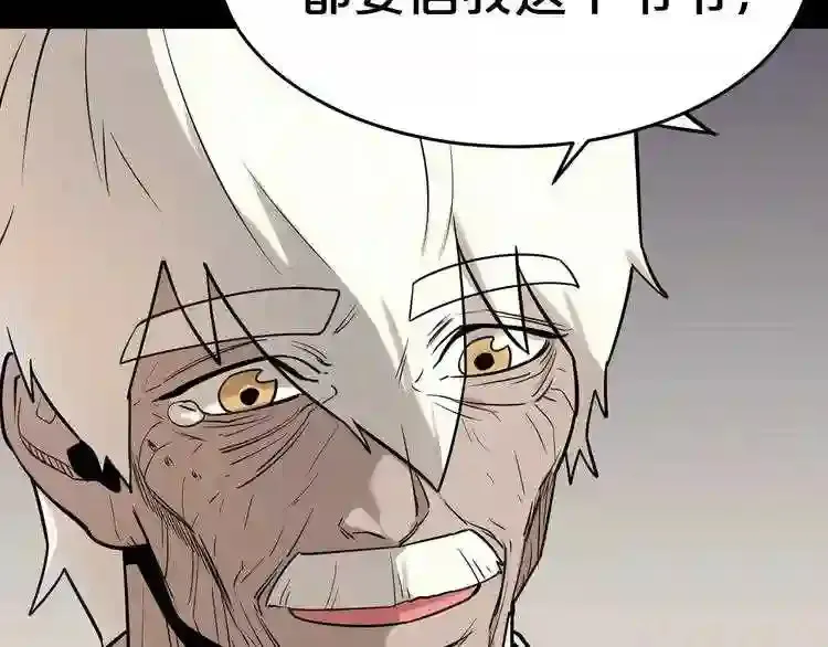 第43话 殊死一搏 第24页