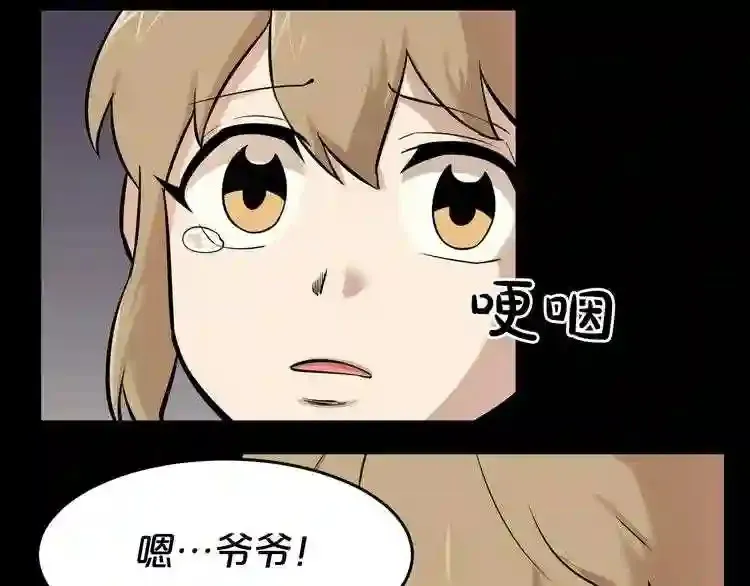 第43话 殊死一搏 第26页