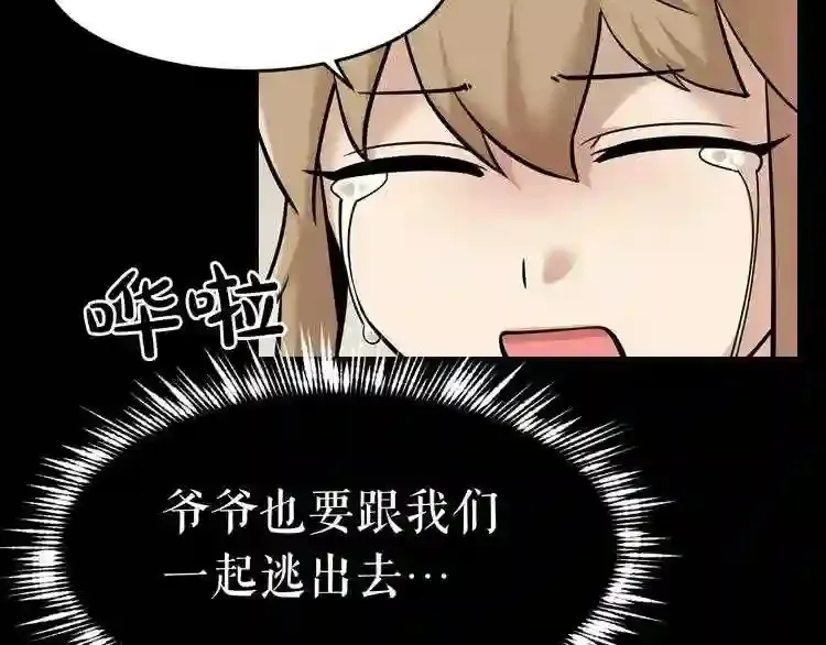 第43话 殊死一搏 第27页