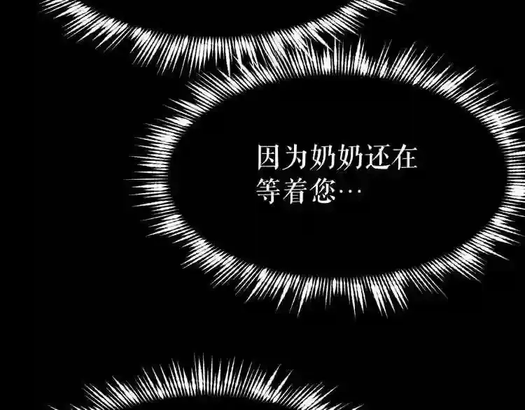 第43话 殊死一搏 第28页