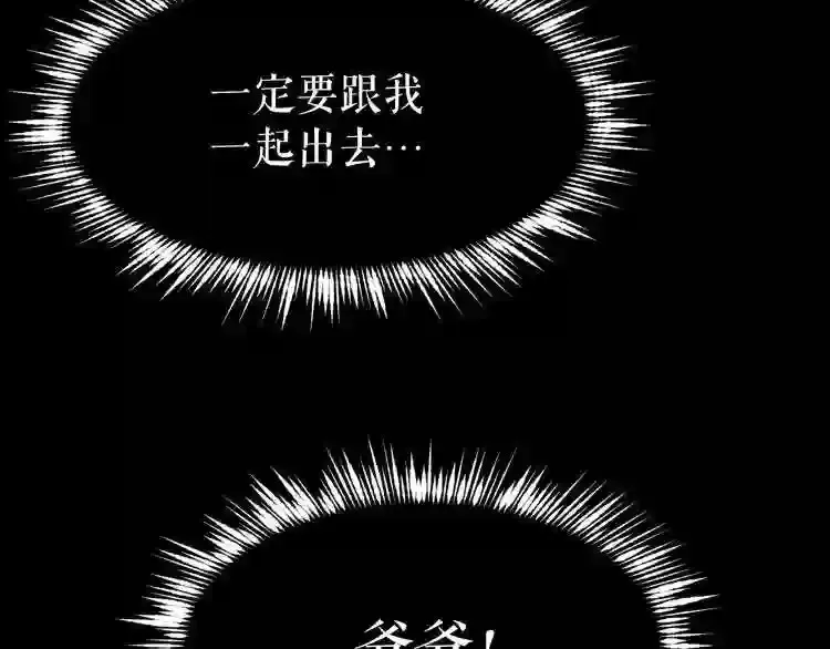 第43话 殊死一搏 第29页