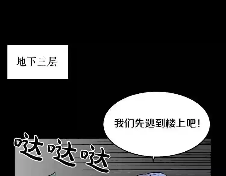 第43话 殊死一搏 第31页