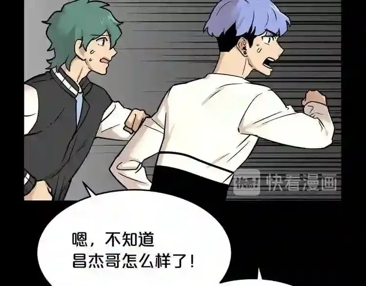 第43话 殊死一搏 第32页