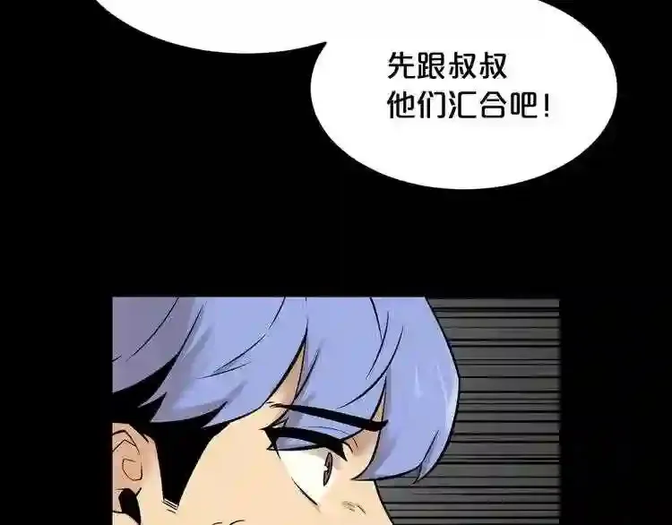 第43话 殊死一搏 第33页
