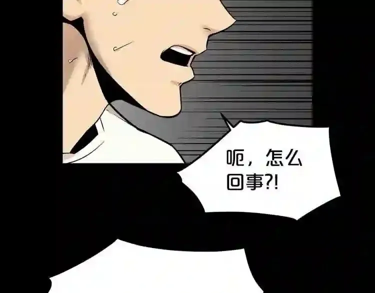 第43话 殊死一搏 第34页