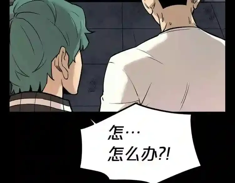第43话 殊死一搏 第36页