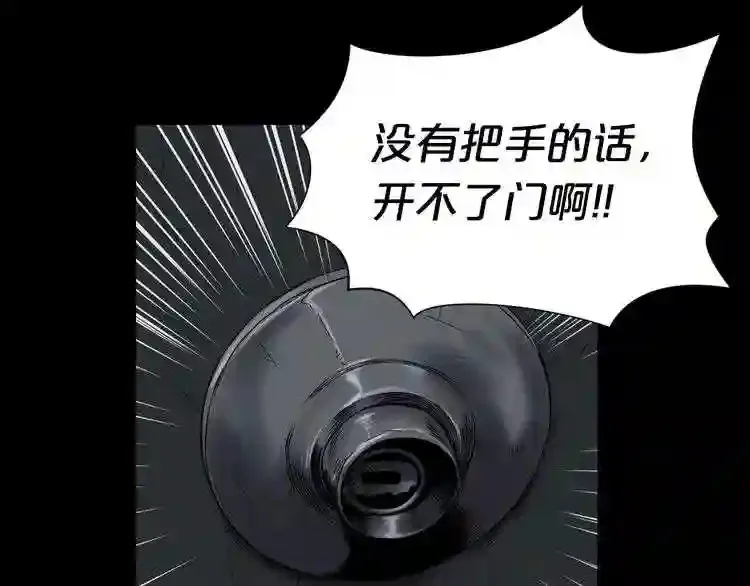 第43话 殊死一搏 第38页
