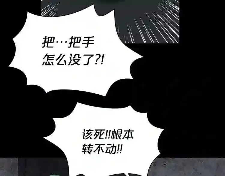 第43话 殊死一搏 第39页