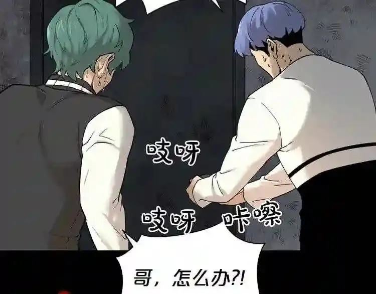 第43话 殊死一搏 第40页