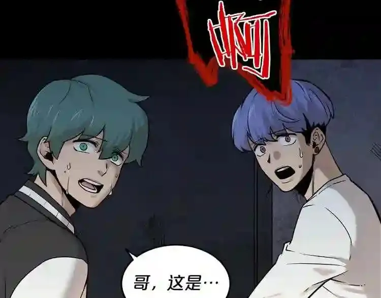 第43话 殊死一搏 第43页