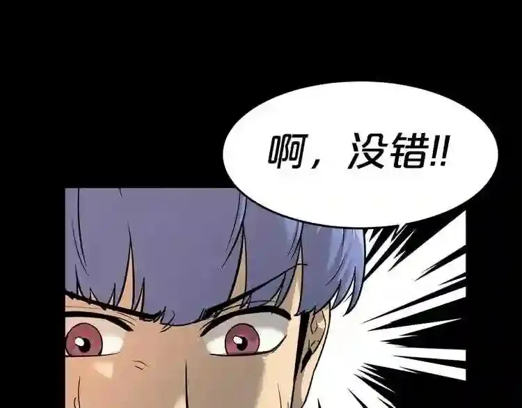 第43话 殊死一搏 第47页