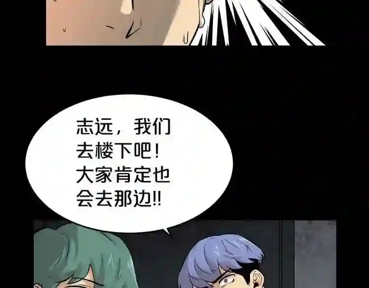 第43话 殊死一搏 第48页