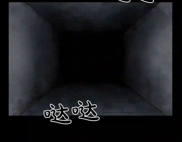 第43话 殊死一搏 第52页