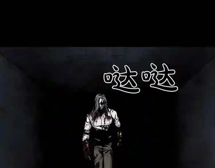 第43话 殊死一搏 第53页