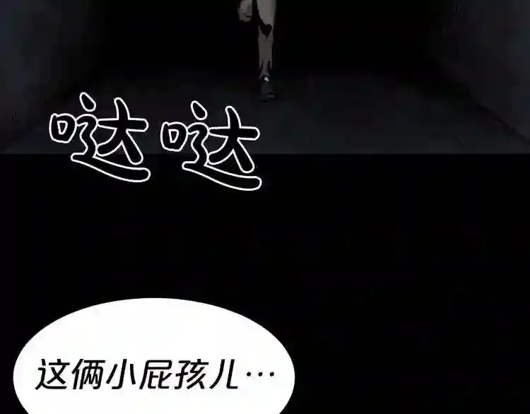 第43话 殊死一搏 第54页