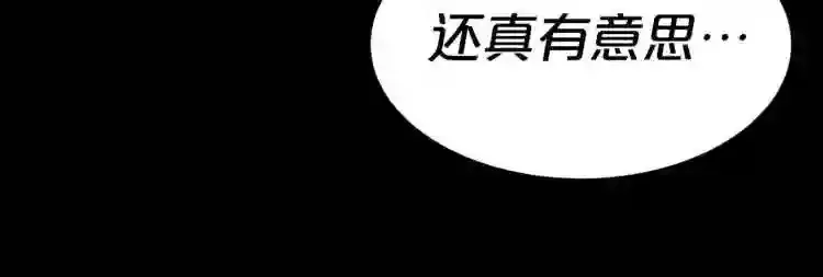 第43话 殊死一搏 第56页