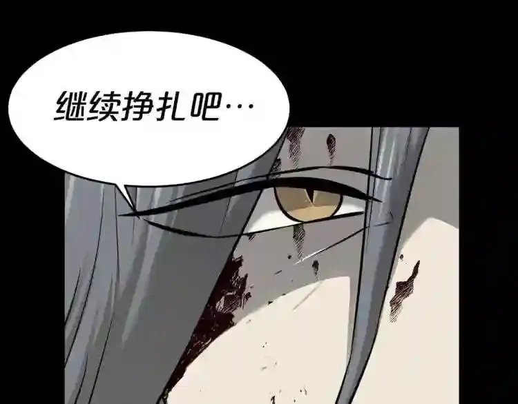 第43话 殊死一搏 第57页