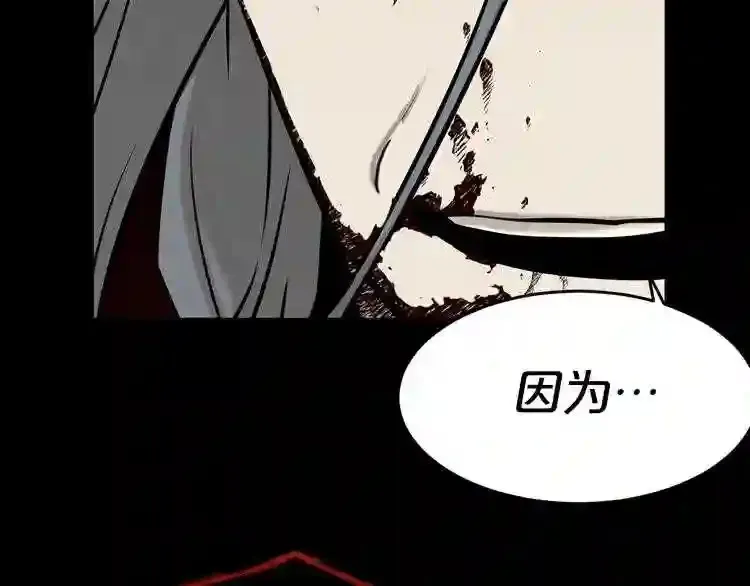 第43话 殊死一搏 第58页