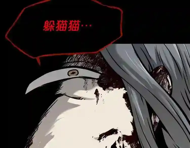 第43话 殊死一搏 第59页