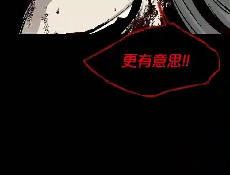 第43话 殊死一搏 第60页