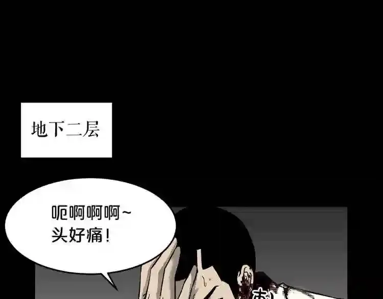 第43话 殊死一搏 第61页