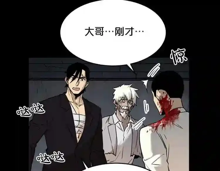 第43话 殊死一搏 第63页