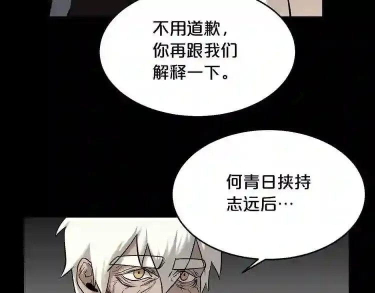 第43话 殊死一搏 第64页