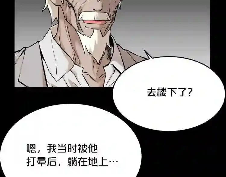 第43话 殊死一搏 第65页