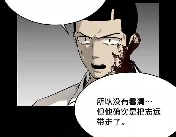 第43话 殊死一搏 第66页