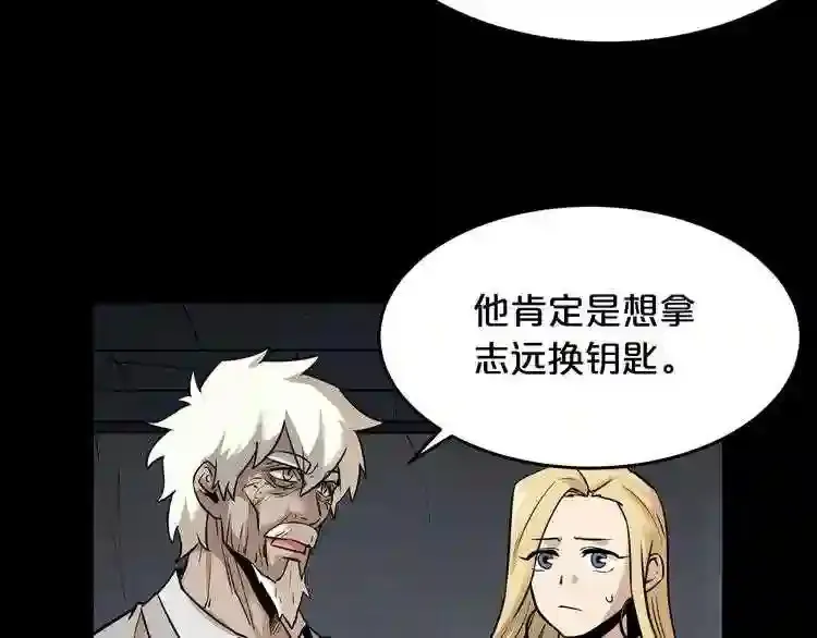 第43话 殊死一搏 第67页