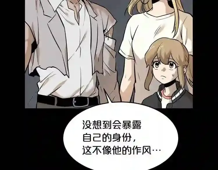第43话 殊死一搏 第68页