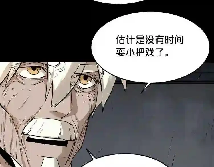 第43话 殊死一搏 第69页