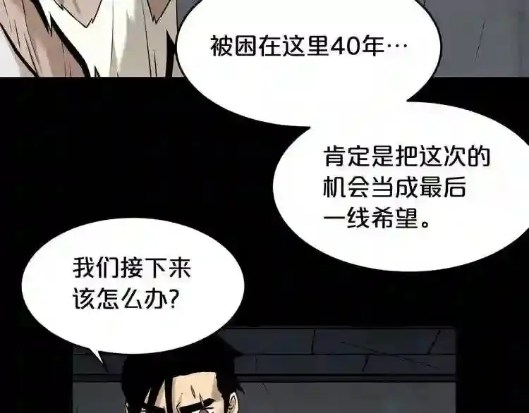 第43话 殊死一搏 第70页