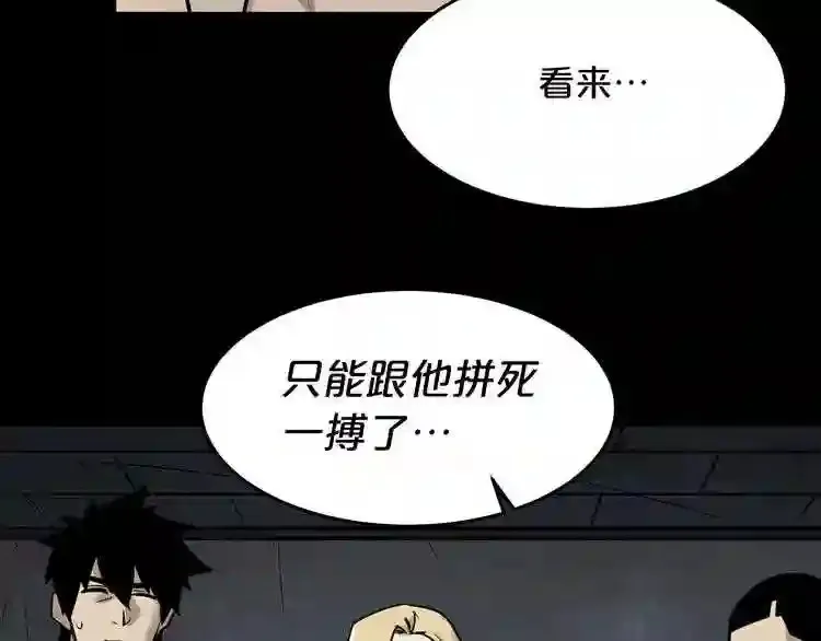 第43话 殊死一搏 第73页