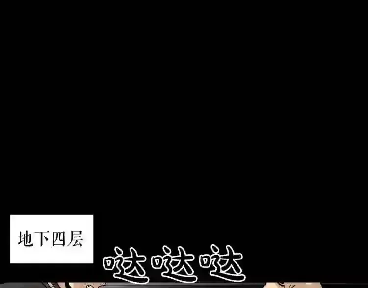 第43话 殊死一搏 第75页