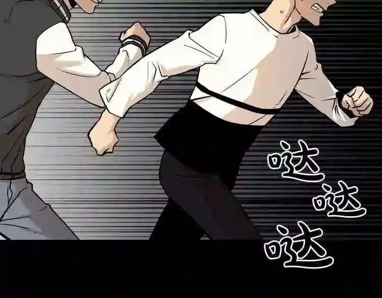 第43话 殊死一搏 第76页